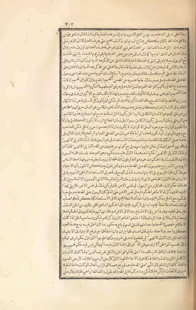 futmak.com - الصفحة 303 - من الجزء الثالث من طبعة بولاق الأولى